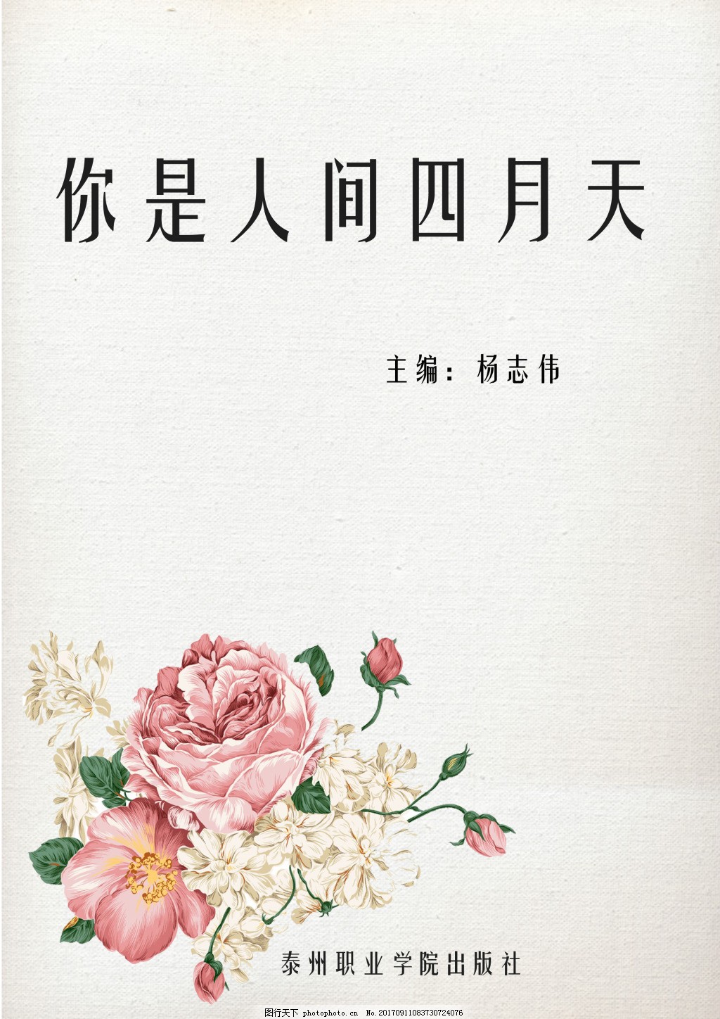 天美果冻传媒董小宛